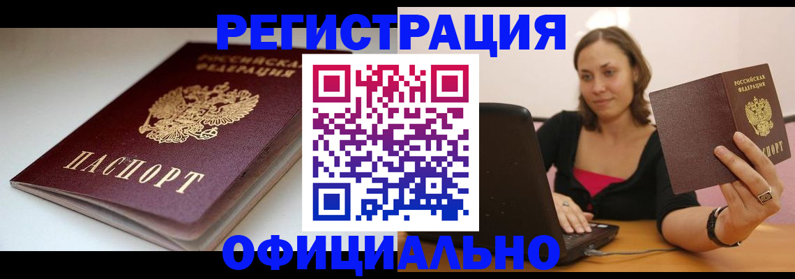 временная регистрация адрес в Хвалынске