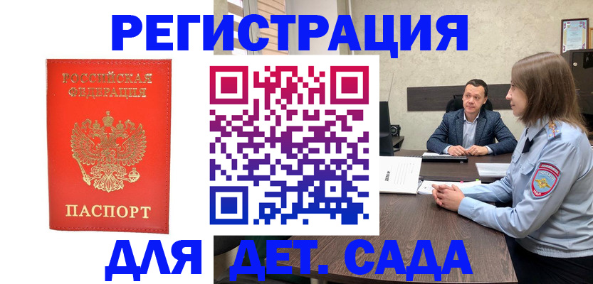 временная регистрация законно в Хвалынске