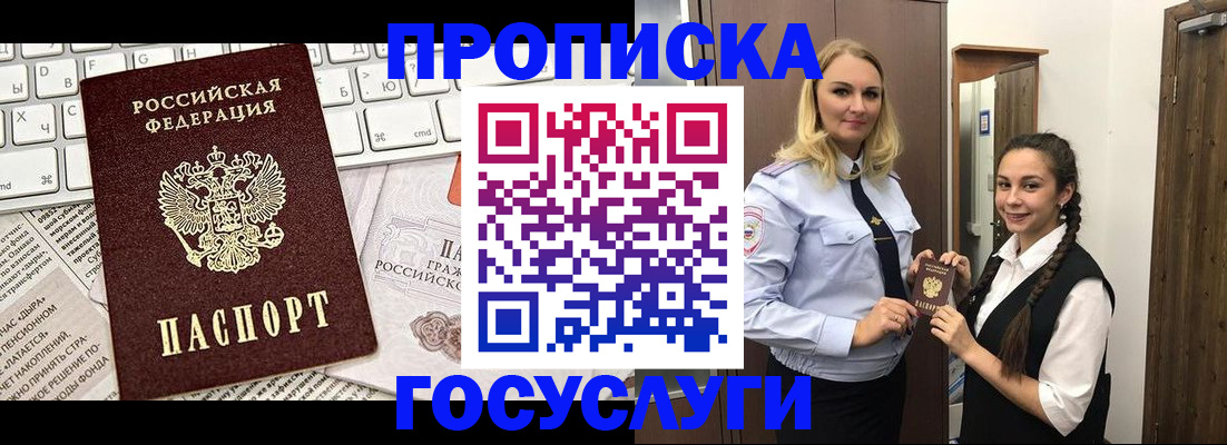 временная регистрация для школы в Хвалынске