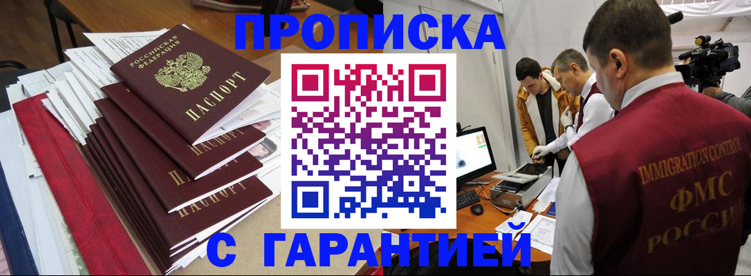 регистрация в Хвалынске