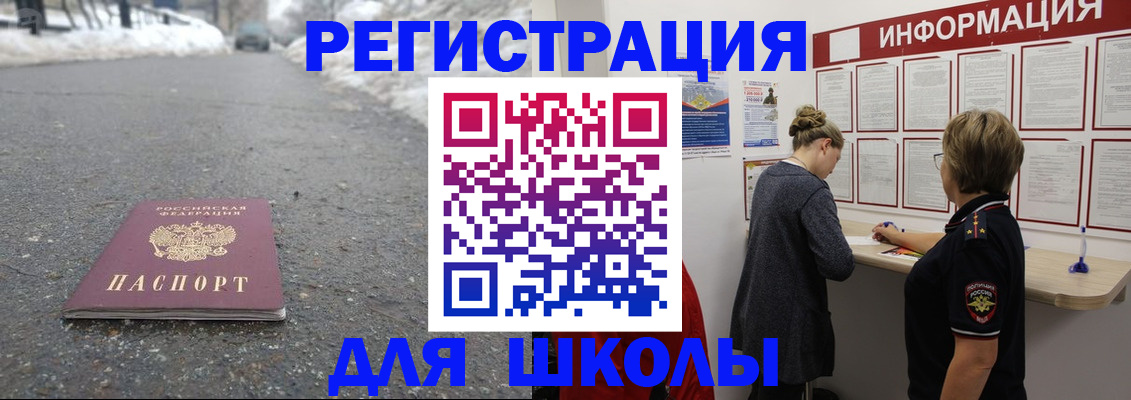 прописка паспорт в Хвалынске