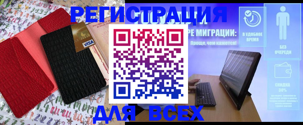 регистрация для дет. сада в Хвалынске